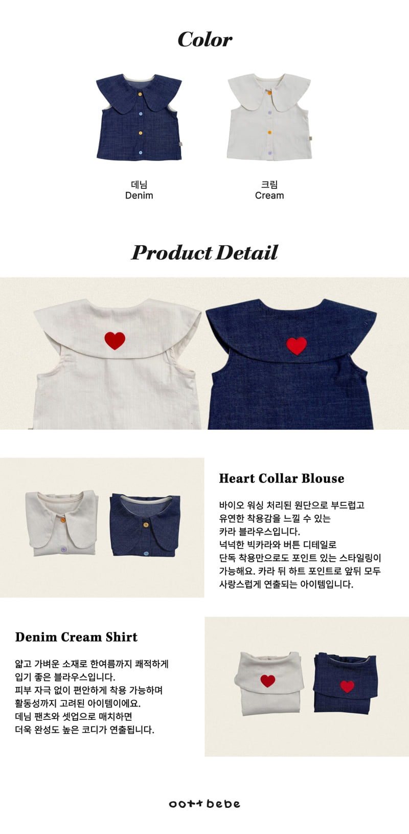 Oott Bebe - Korean Children Fashion - #childrensboutique - Heart Denim Collar Blouse - 11