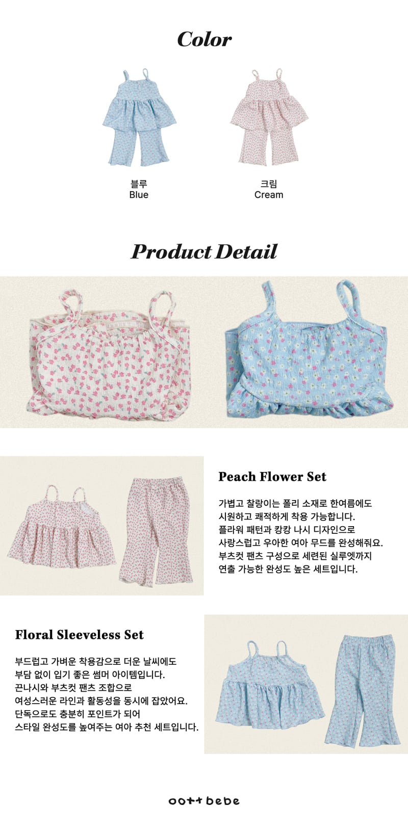 Oott Bebe - Korean Children Fashion - #designkidswear - Peach Flower Sleeveless Set - 11