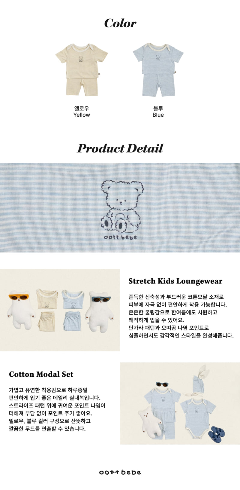 Oott Bebe - Korean Children Fashion - #discoveringself - Chewy Stripe Easywear - 11
