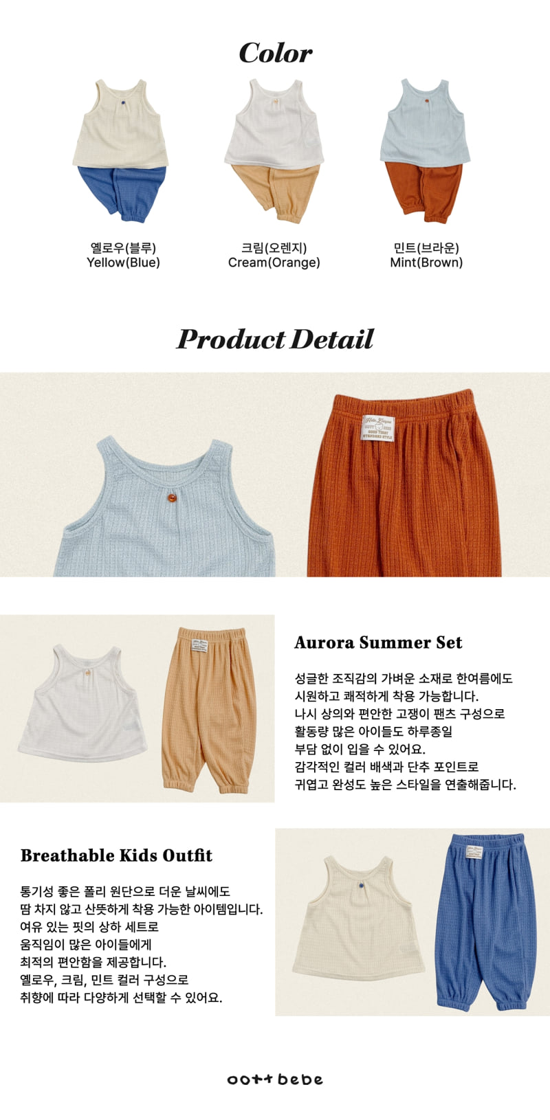 Oott Bebe - Korean Children Fashion - #fashionkids - Aurora Summer Sleeveless Set - 11