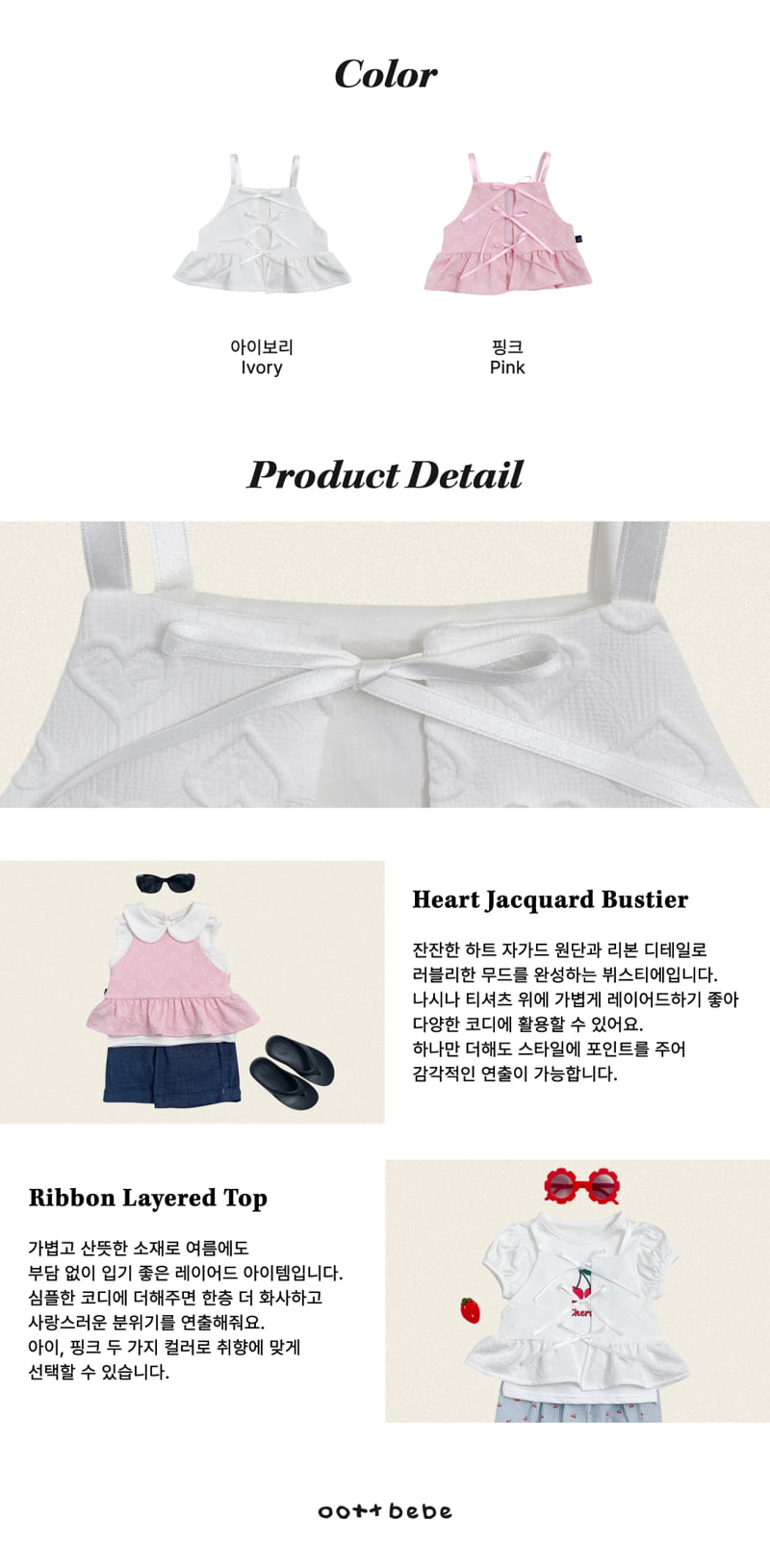 Oott Bebe - Korean Children Fashion - #kidzfashiontrend - Heart Bustier - 11