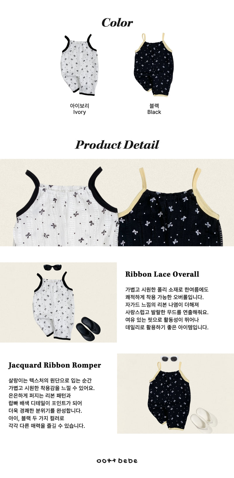 Oott Bebe - Korean Children Fashion - #littlefashionista - Ribbon Lace Overall - 11