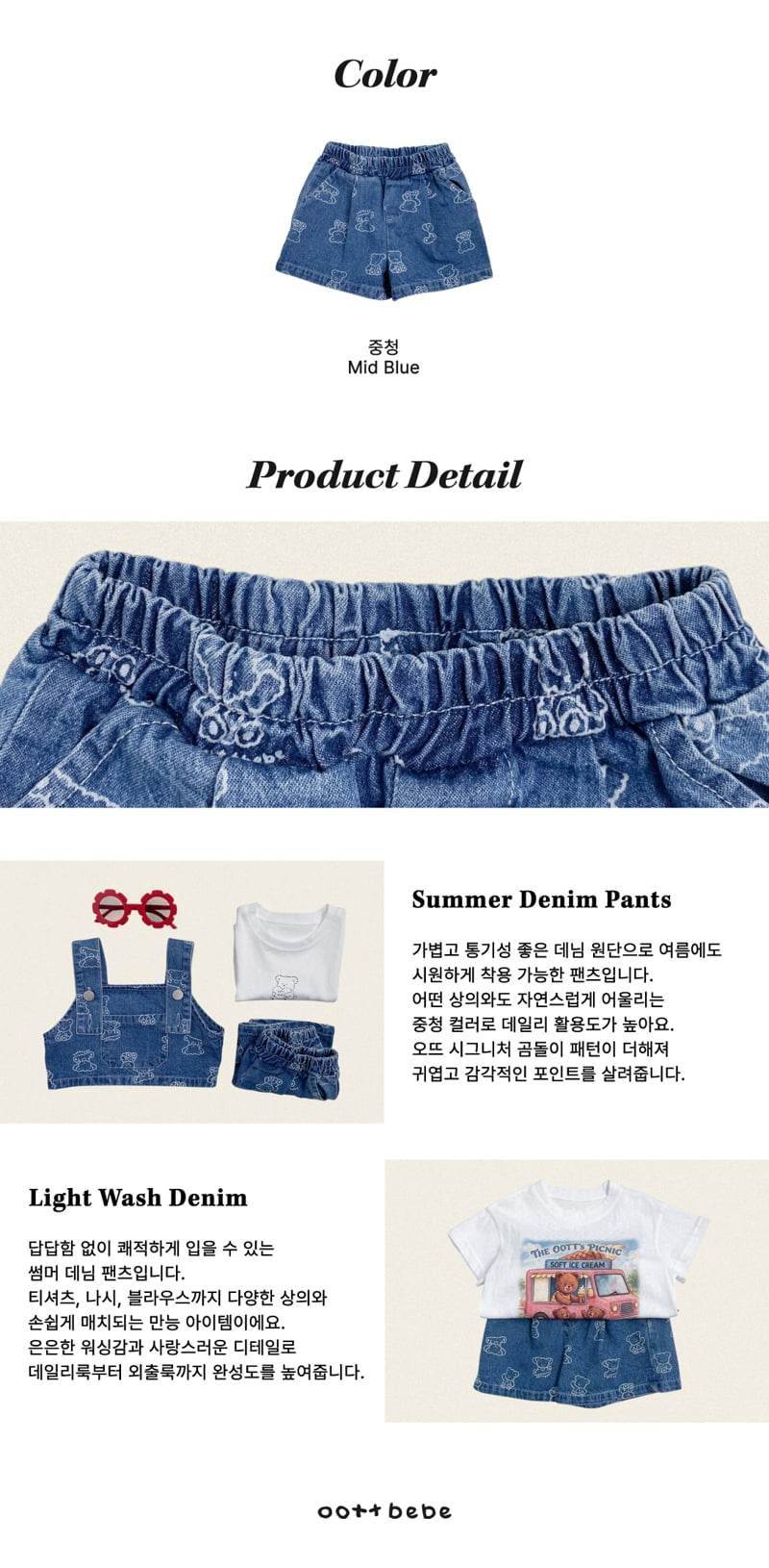 Oott Bebe - Korean Children Fashion - #magicofchildhood - Otti Denim Pants - 11