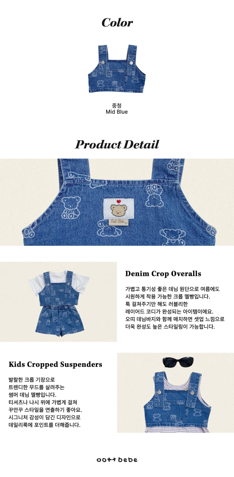Oott Bebe - Korean Children Fashion - #magicofchildhood - Otti Denim Crop Overalls - 10