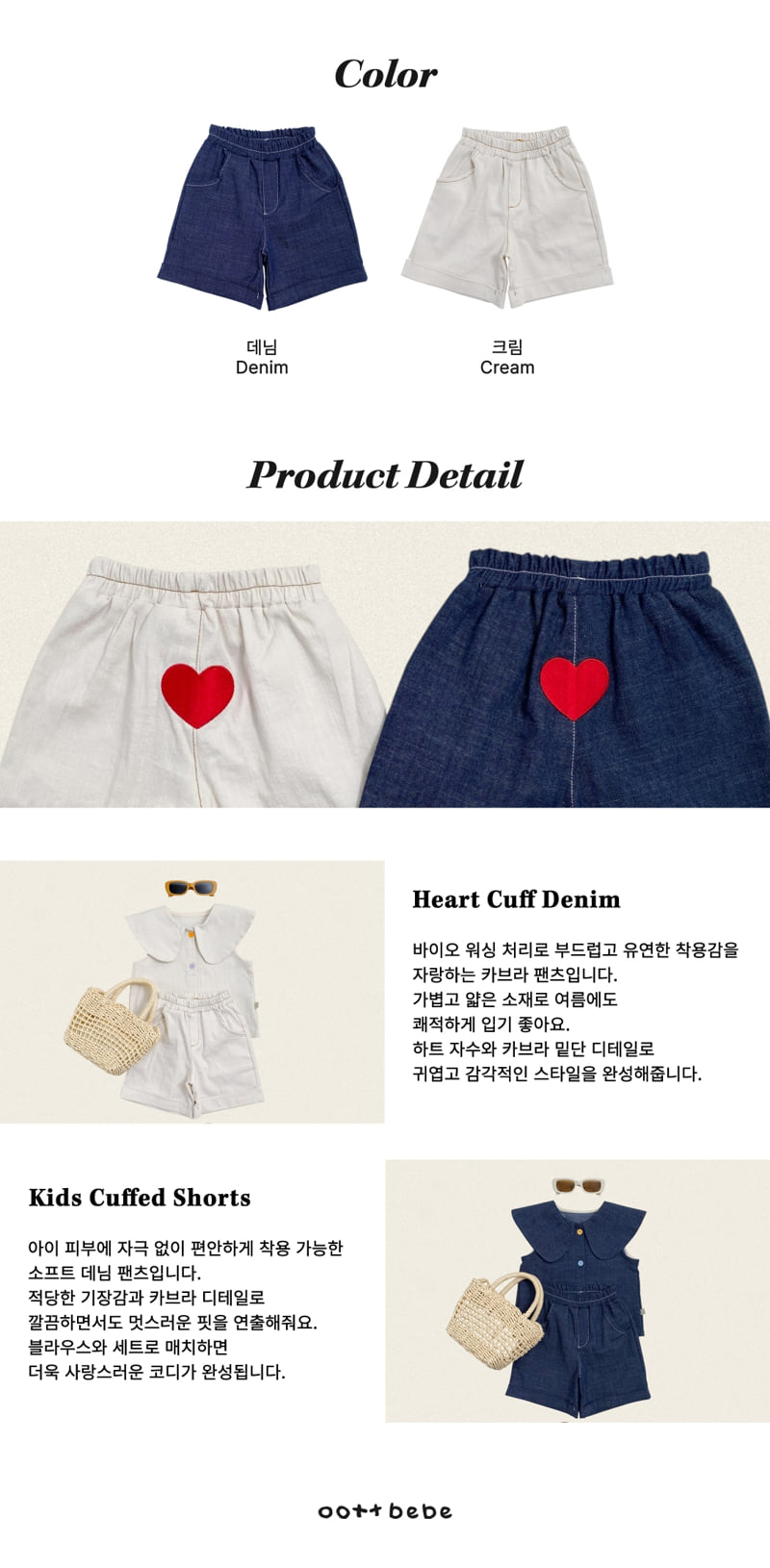 Oott Bebe - Korean Children Fashion - #prettylittlegirls - Heart Denim Cuff Pants - 11