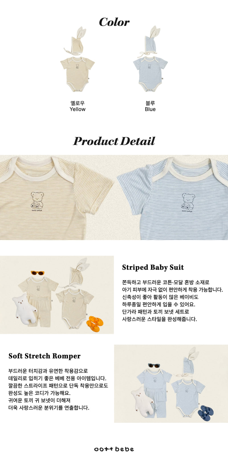 Oott Bebe - Korean Children Fashion - #stylishchildhood - Chewy Stripe Suit Bonnet Set - 11