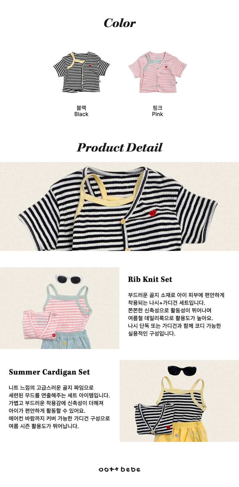 Oott Bebe - Korean Children Fashion - #todddlerfashion - Knit Rib Cardigan Set (set of 2) - 11