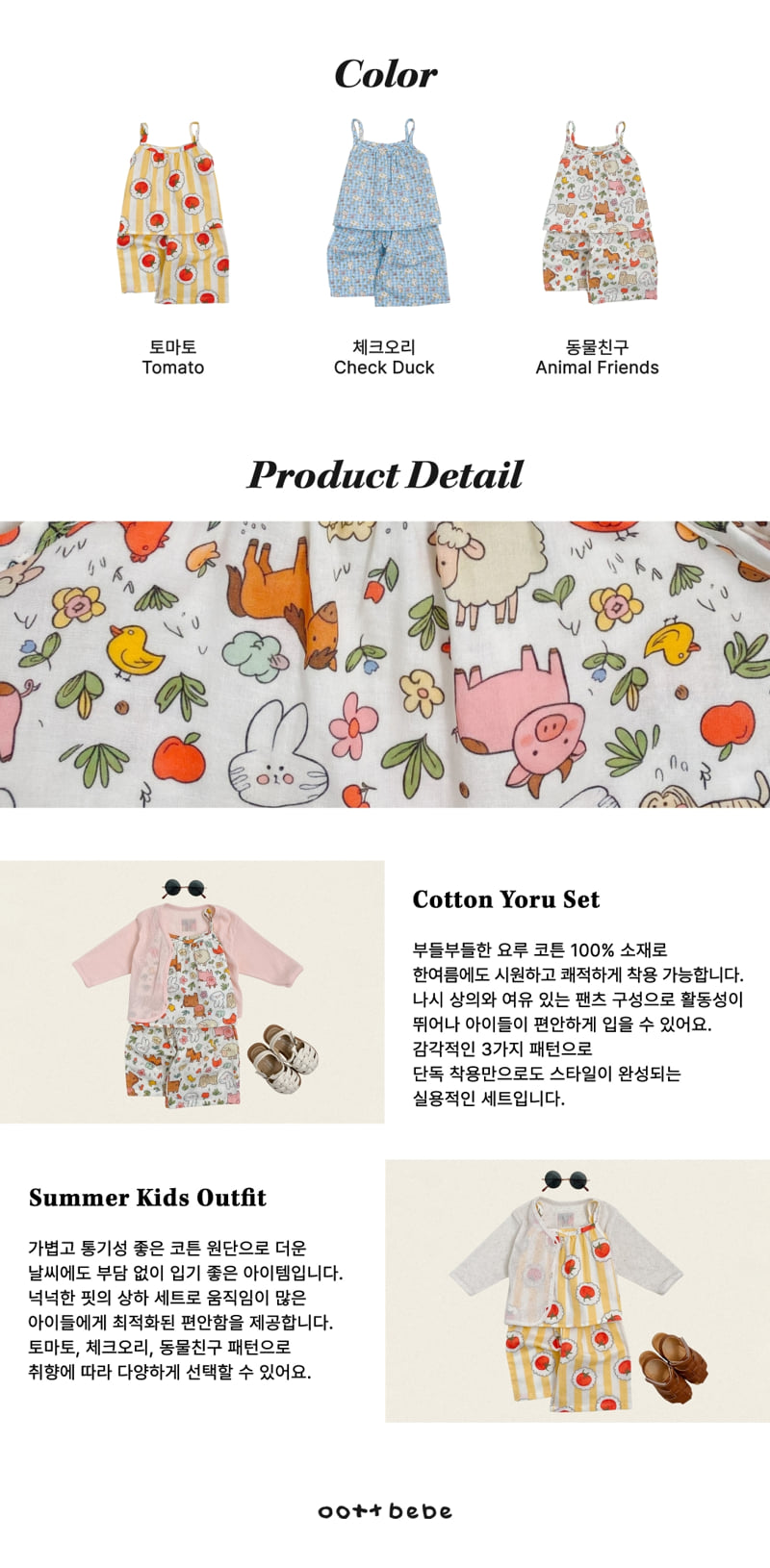 Oott Bebe - Korean Children Fashion - #toddlerclothing - Animal Crinkle Sleeveless Set - 11