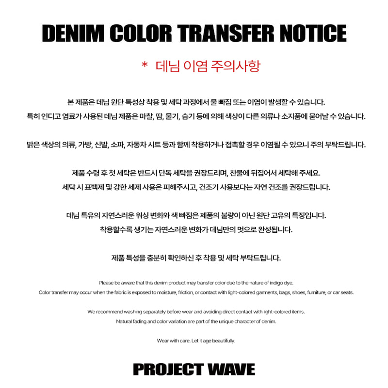 Project Wave - Korean Women Fashion - #womensfashion - Engine Denim Pants