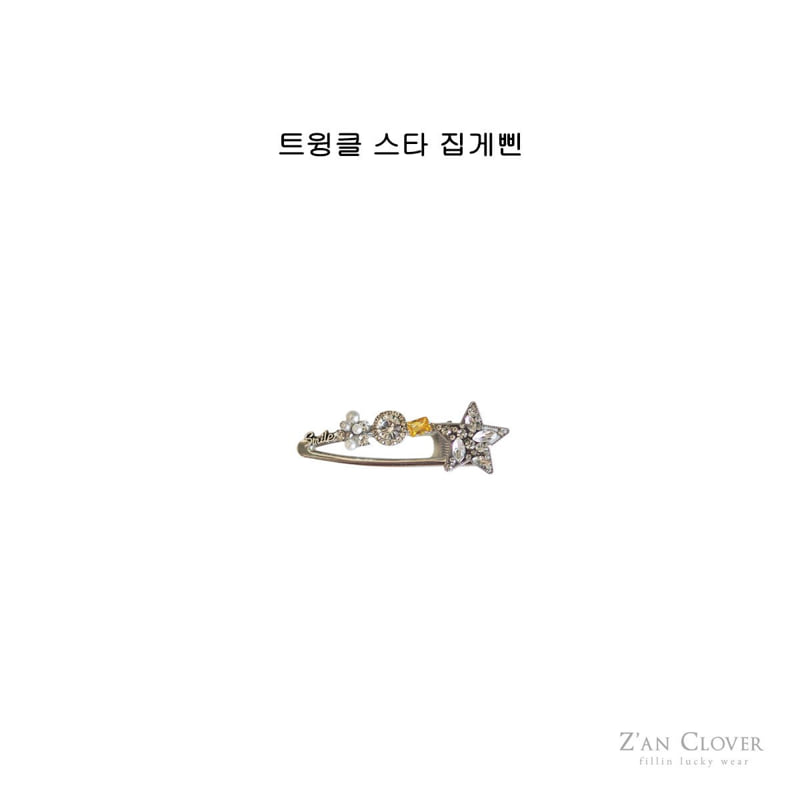 Zan Clover - Korean Children Fashion - #Kfashion4kids - Twinkle Star Claw Clip - 2