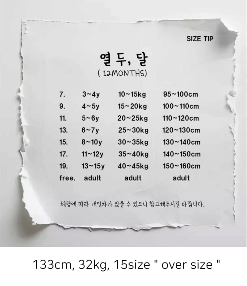 12 Month - Korean Children Fashion - #Kfashion4kids - Vintage Tee