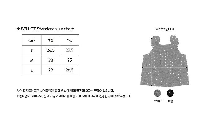 Bellot - Korean Baby Fashion - #babyboutique - Bebe Dotty Frill Sleeveless Top - 4