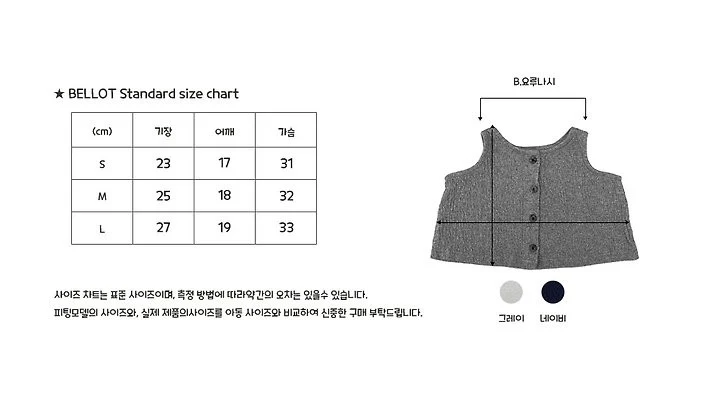 Bellot - Korean Baby Fashion - #babyboutiqueclothing - Bebe Yoryu Sleeveless Top - 4