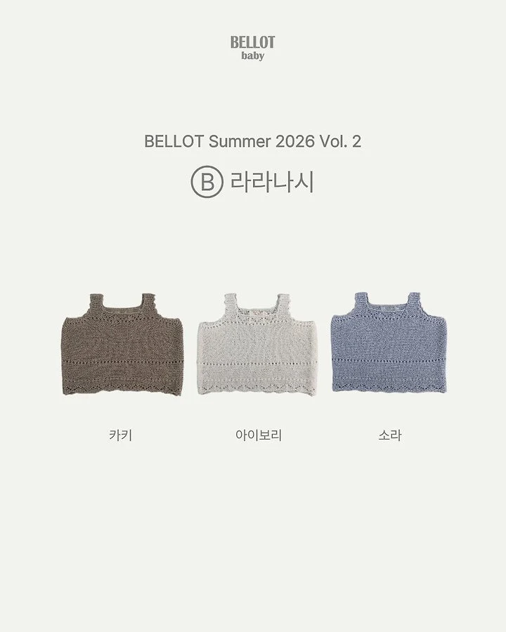 Bellot - Korean Baby Fashion - #babyoutfit - Bebe Lara Sleeveless Top