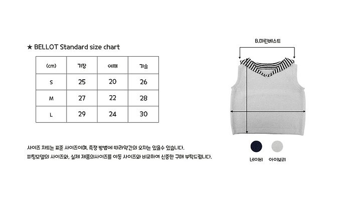 Bellot - Korean Baby Fashion - #babyoutfit - Bebe Marine Vest - 4