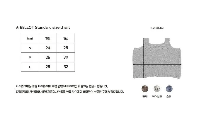 Bellot - Korean Baby Fashion - #babywear - Bebe Lara Sleeveless Top - 4