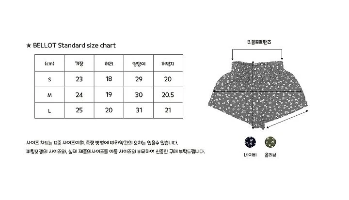 Bellot - Korean Baby Fashion - #onlinebabyboutique - Bebe Flor Pants - 4
