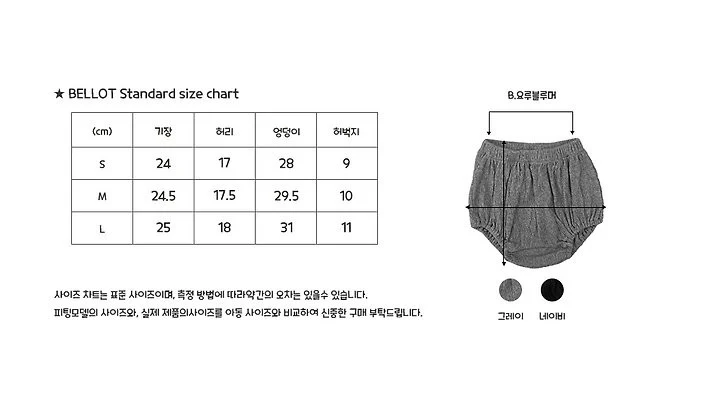 Bellot - Korean Baby Fashion - #onlinebabyshop - Bebe Yoryu Bloomers - 4