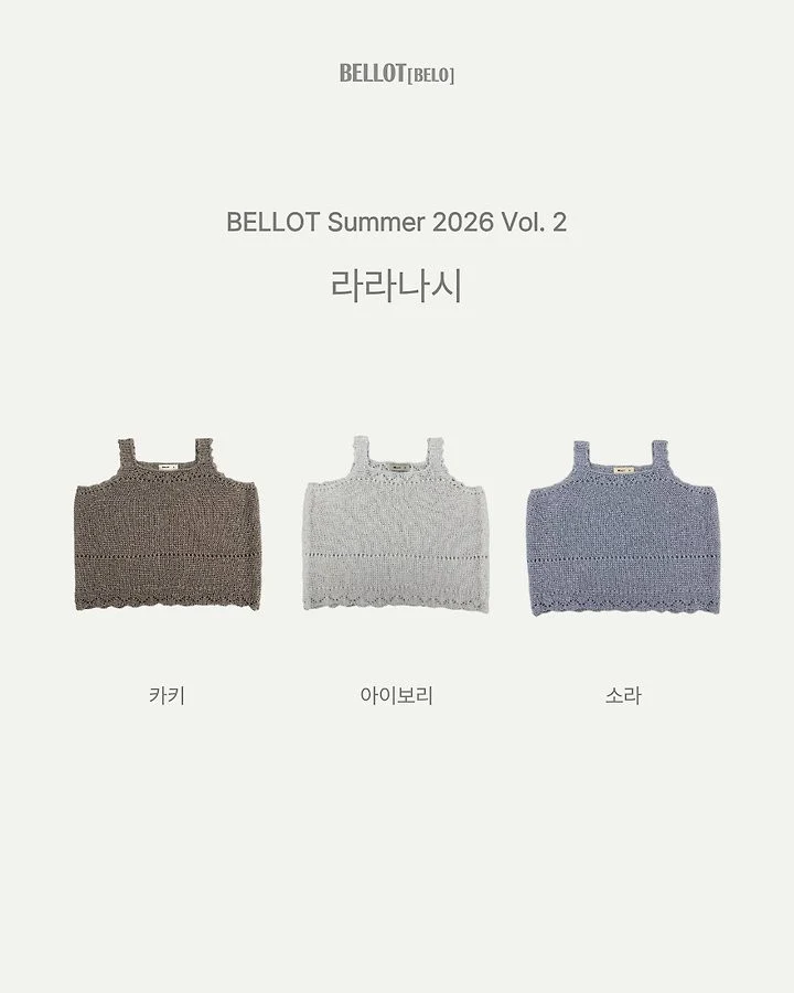 Bellot - Korean Children Fashion - #childrensboutique - Lara Sleeveless Top
