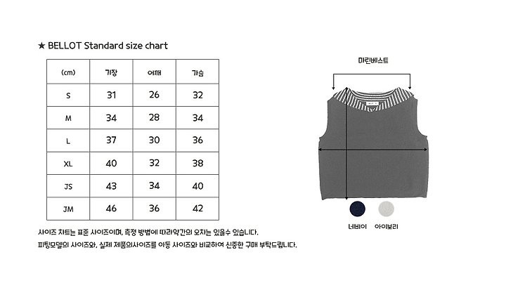 Bellot - Korean Children Fashion - #designkidswear - Marine Vest - 4