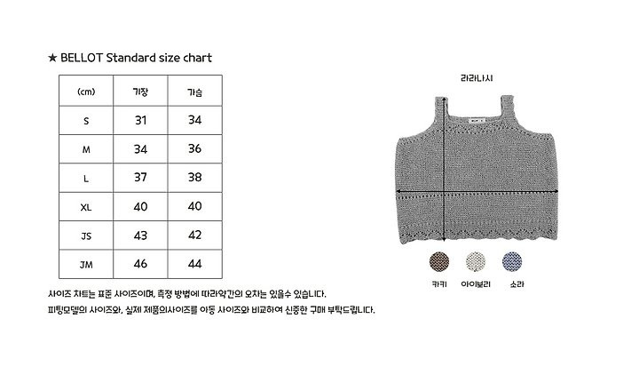 Bellot - Korean Children Fashion - #discoveringself - Lara Sleeveless Top - 4