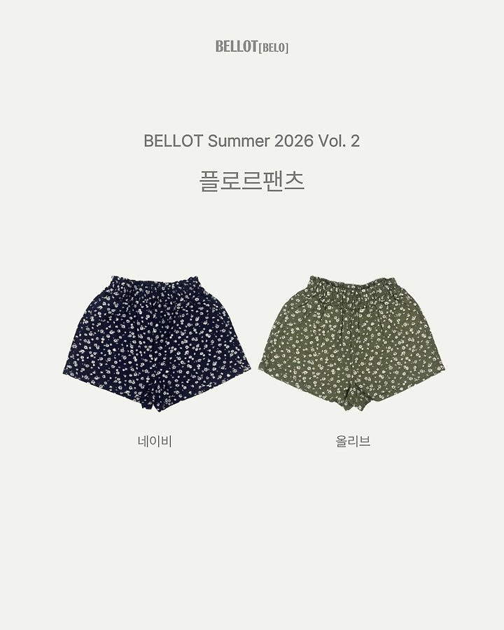 Bellot - Korean Children Fashion - #fashionkids - Flor Pants