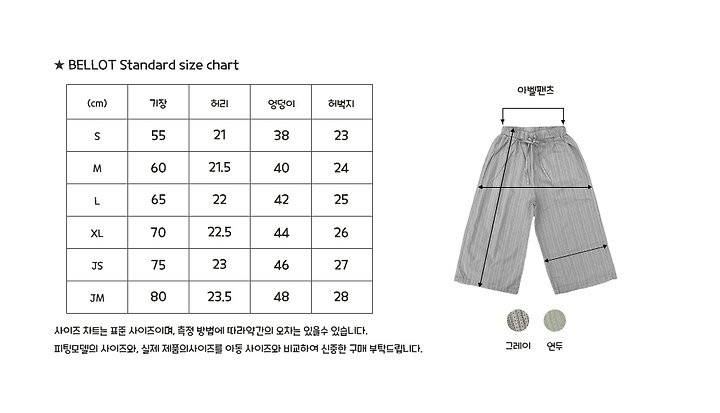 Bellot - Korean Children Fashion - #fashionkids - Abel Pants - 4