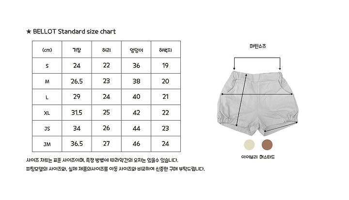 Bellot - Korean Children Fashion - #kidsshorts - Martin Shorts - 4