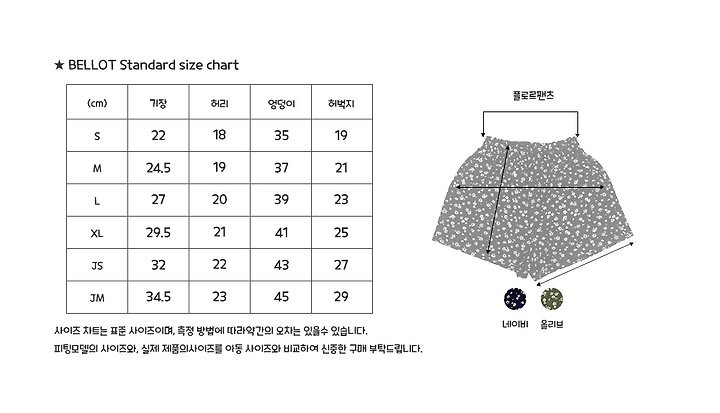 Bellot - Korean Children Fashion - #kidsstore - Flor Pants - 4