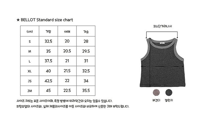 Bellot - Korean Children Fashion - #Kfashion4kids - Cos Striped Sleeveless Top - 4