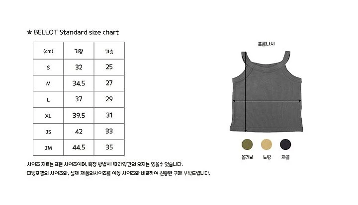 Bellot - Korean Children Fashion - #littlefashionista - From Sleeveless Top - 4
