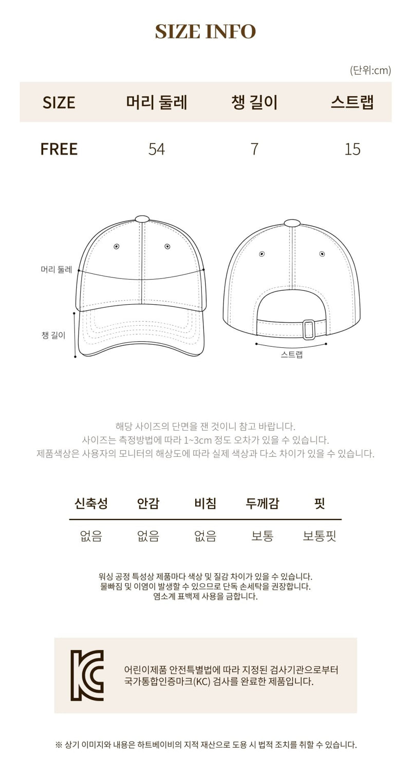 Heart Baby - Korean Children Fashion - #magicofchildhood - M Kids Ball Cap - 12
