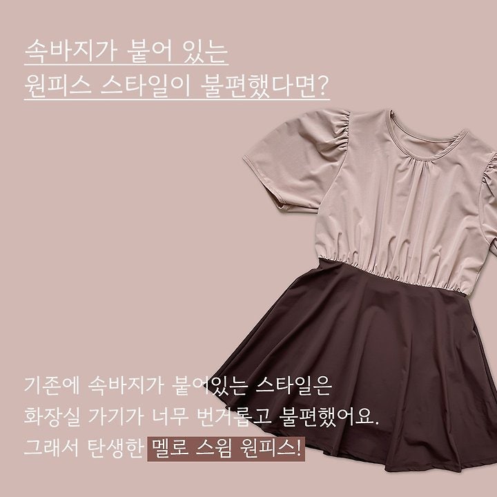 Here I Am - Korean Women Fashion - #womensfashion - Melo Swim One-Piece (Mom) - 3