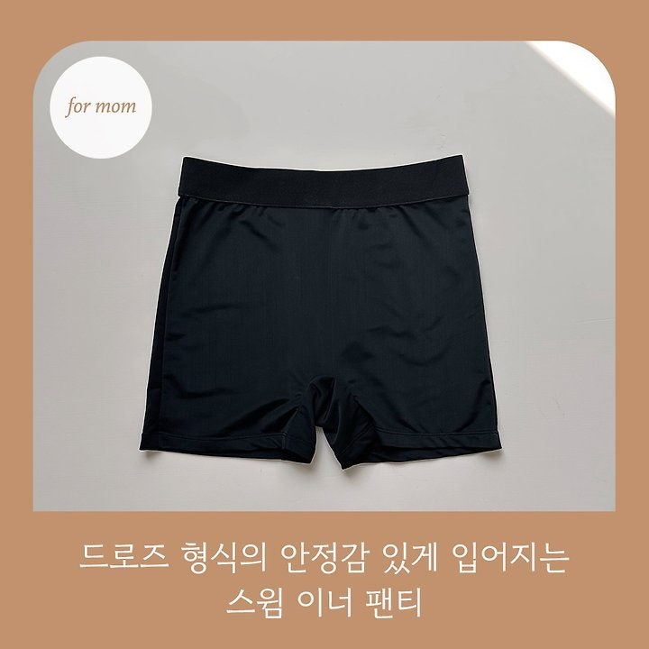 Here I Am - Korean Women Fashion - #momslook - Swim Inner Drawers (Mom) - 4