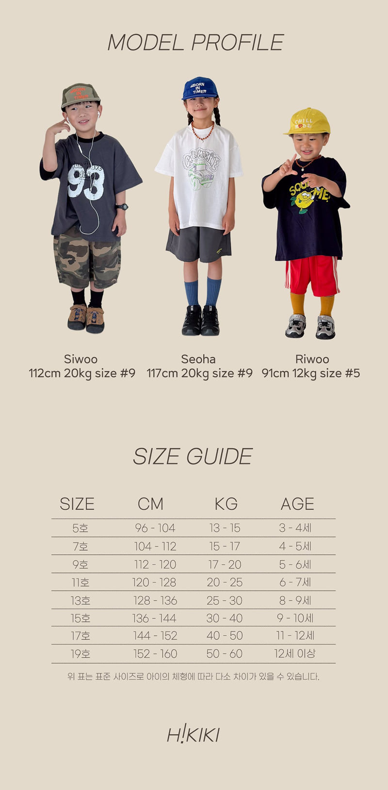 Hikiki - Korean Children Fashion - #childofig - Summer Poncho Towel - 12