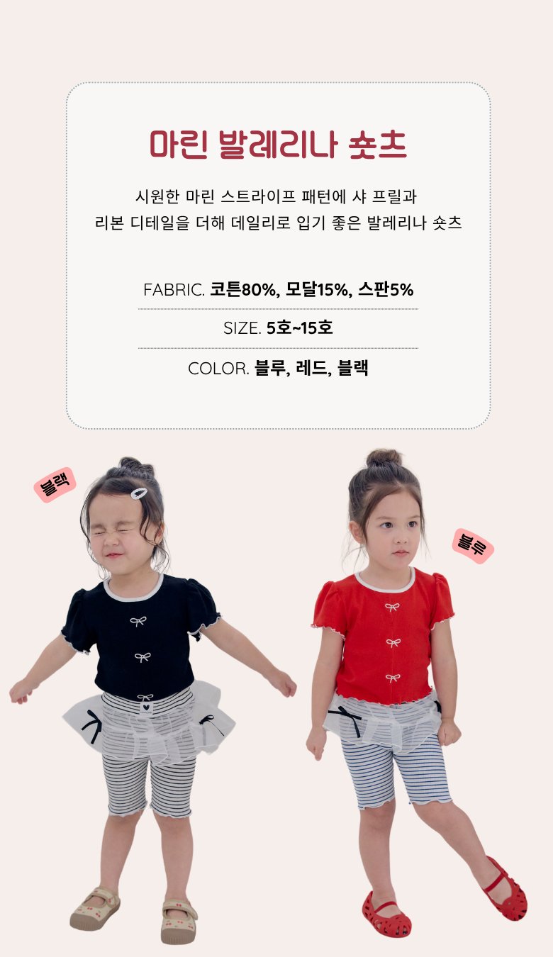 Kikimora - Korean Children Fashion - #childofig - Marine Ballerina Shorts - 3