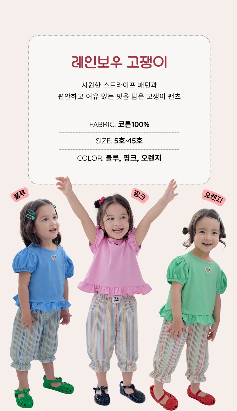 Kikimora - Korean Children Fashion - #childofig - Rainbow Pants - 3