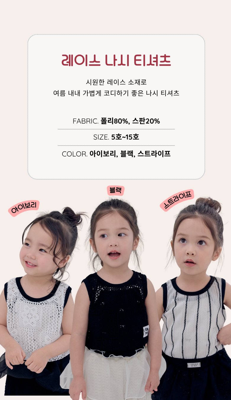 Kikimora - Korean Children Fashion - #childrensboutique - Lace Sleeveless Top - 3
