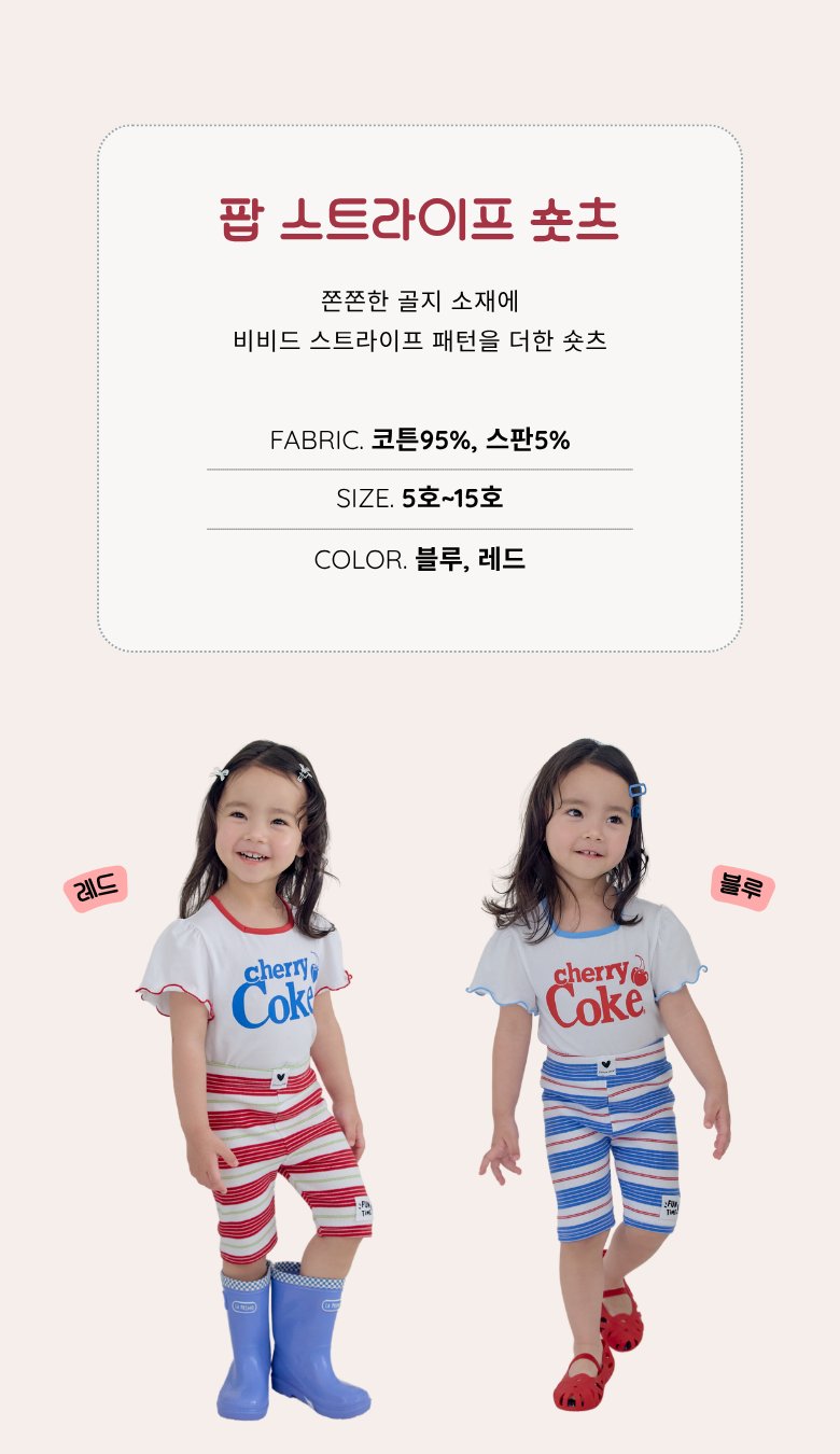 Kikimora - Korean Children Fashion - #designkidswear - Pop Stripe Shorts - 3