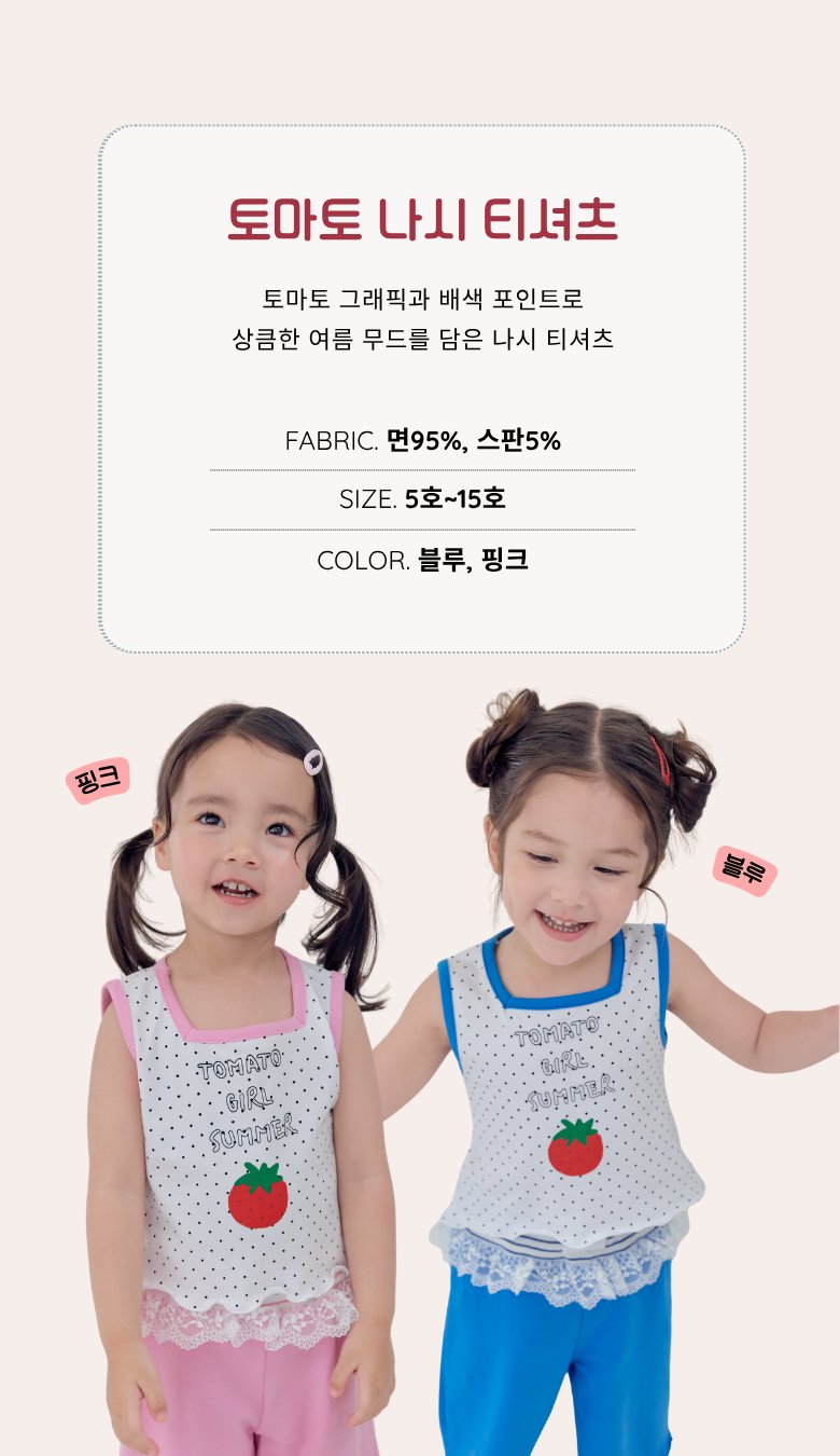Kikimora - Korean Children Fashion - #discoveringself - Tomato Sleeveless Top - 3