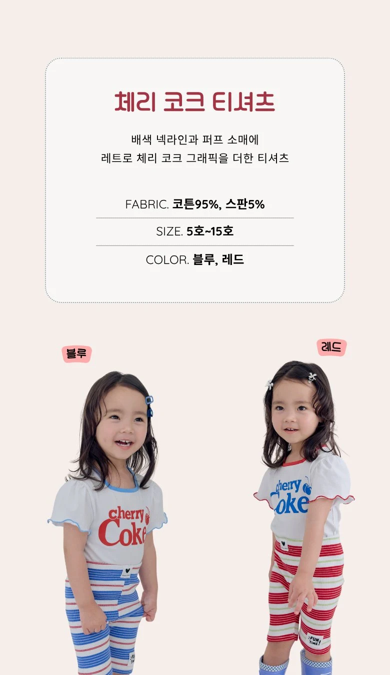 Kikimora - Korean Children Fashion - #discoveringself - Cherry Coke Tee - 3