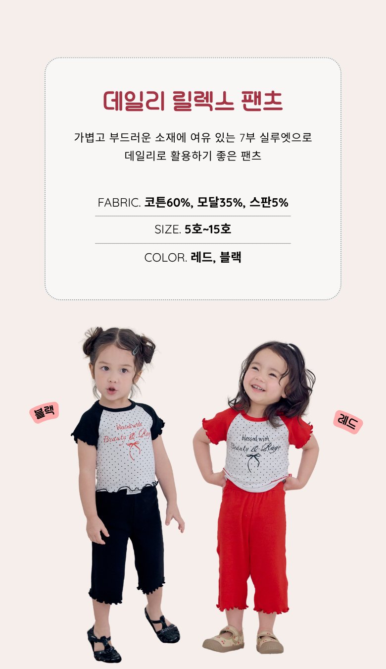 Kikimora - Korean Children Fashion - #fashionkids - Daily Relax Pants - 3