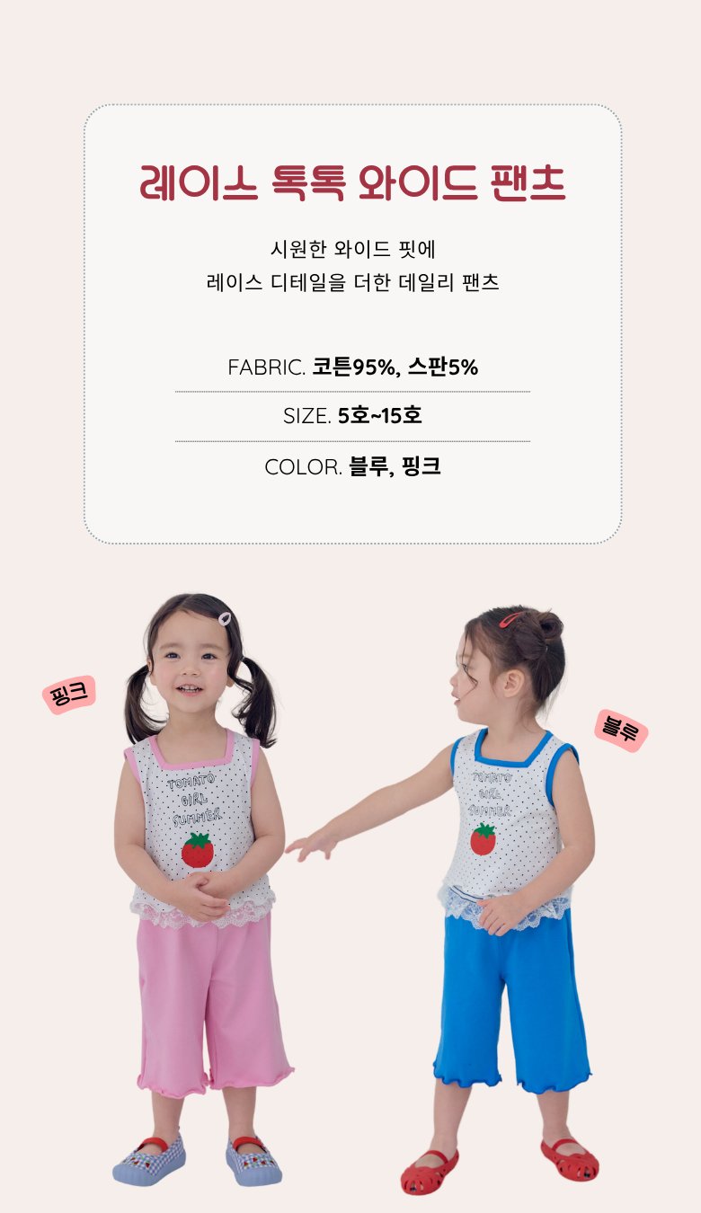 Kikimora - Korean Children Fashion - #kidsshorts - Lace Toktok Pants - 3
