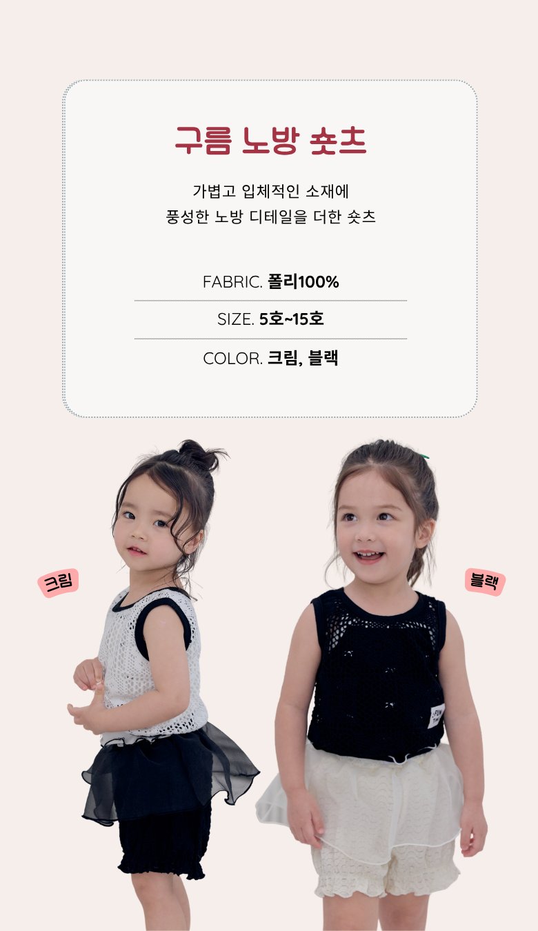 Kikimora - Korean Children Fashion - #kidzfashiontrend - Cloud Organza Shorts - 3