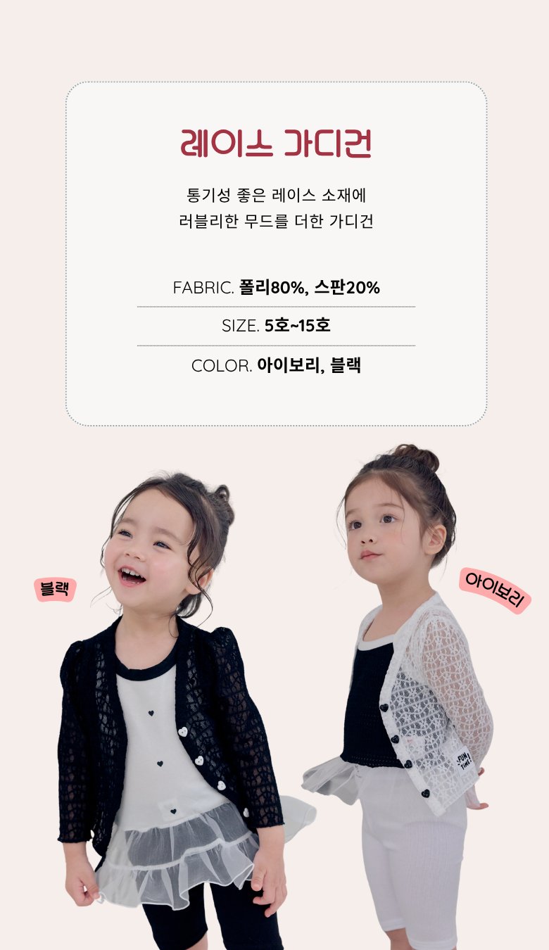 Kikimora - Korean Children Fashion - #littlefashionista - Lace Cardigan - 3