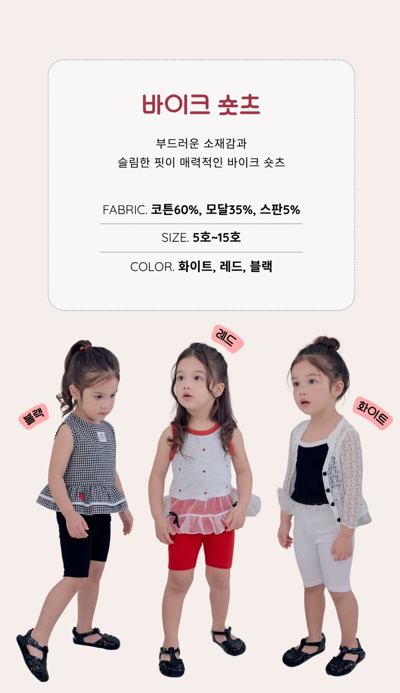 Kikimora - Korean Children Fashion - #minifashionista - Bike Shorts - 3