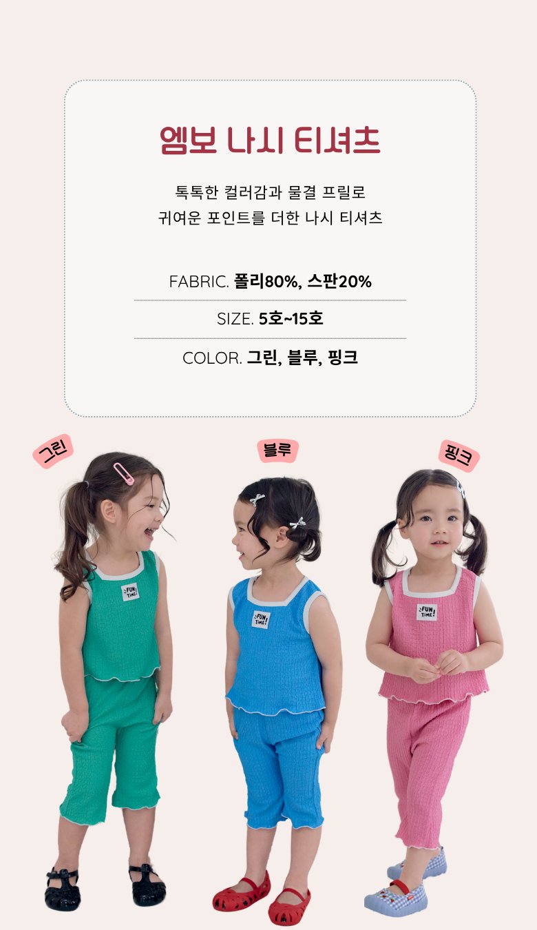 Kikimora - Korean Children Fashion - #minifashionista - Embossed Sleeveless Top - 2