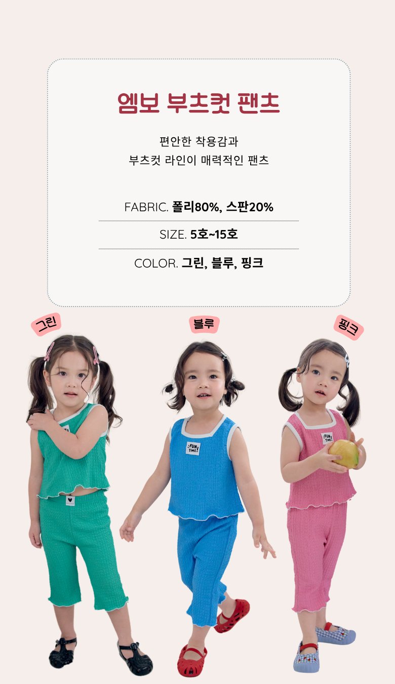 Kikimora - Korean Children Fashion - #prettylittlegirls - Embossed Bootcut Pants - 2