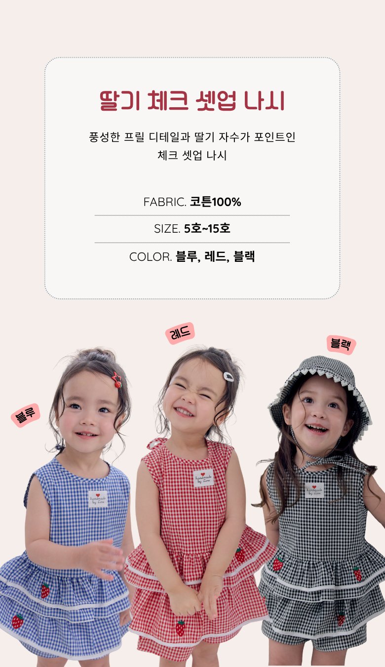 Kikimora - Korean Children Fashion - #toddlerclothing - Strawberry Check Sleeveless Top - 4