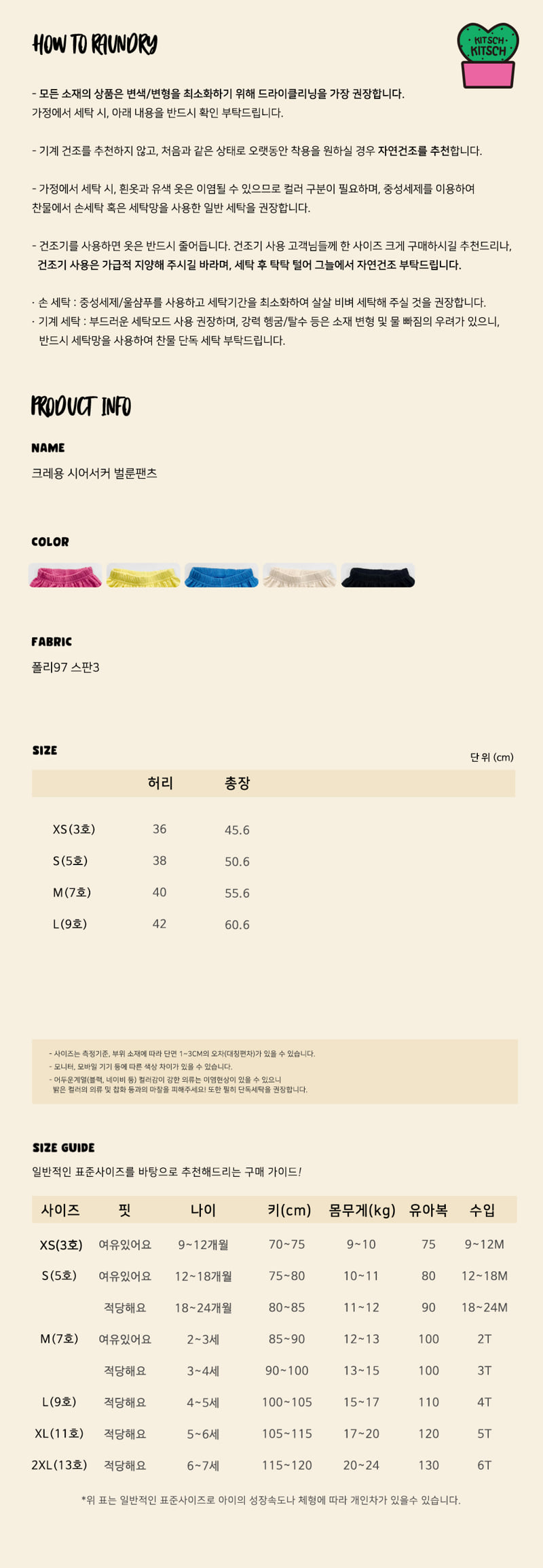Kitsch Kitsch - Korean Baby Fashion - #babyfever - Crayon Seersucker Balloon Pants - 12